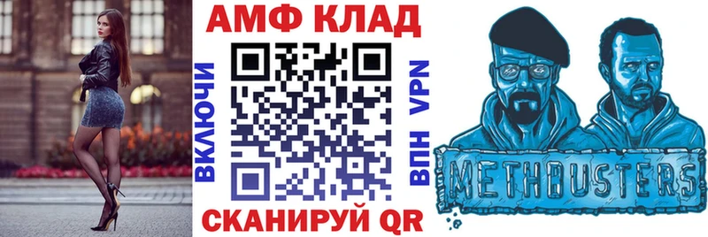 купить   Грозный  АМФ 97% 