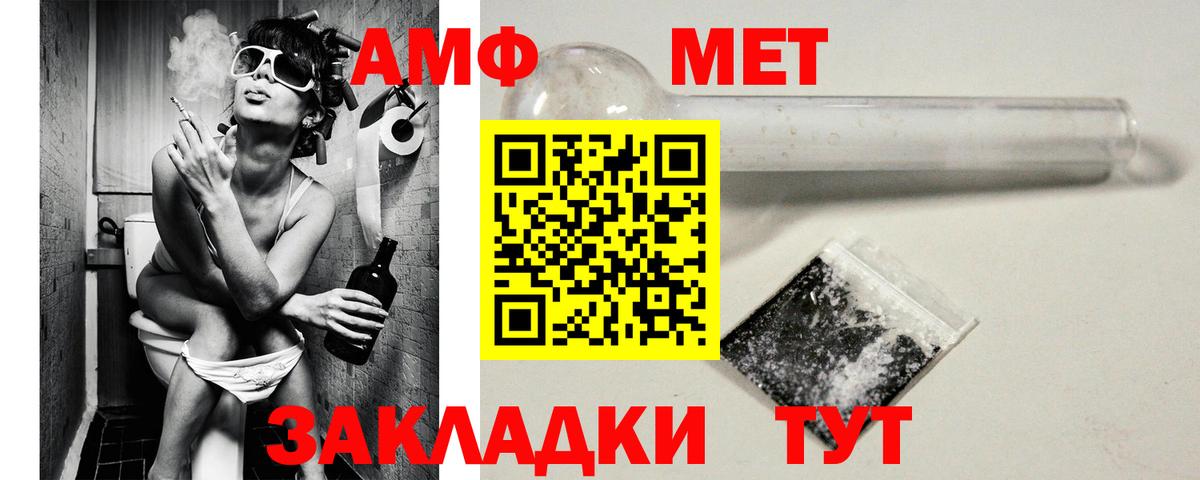 Амфетамин Premium  Amphetamine  Грозный  Амфетамин  Вход с VPN 