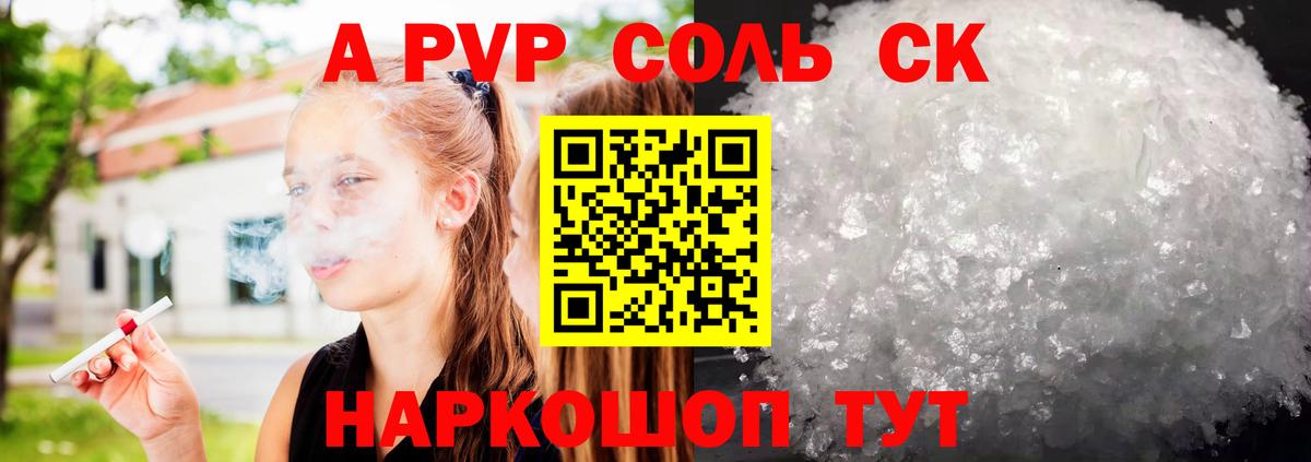 Альфа ПВП крисы CK Грозный
