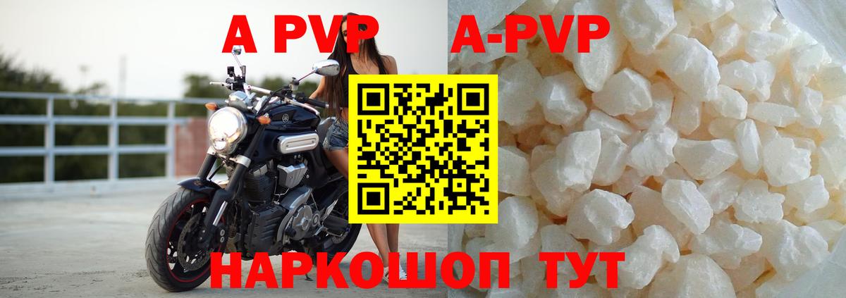 Грозный  А ПВП  Вход с VPN  APVP кристаллы  Alfa_PVP крисы CK 