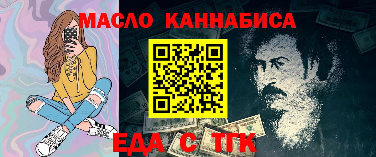 Еда ТГК конопля  Вход с VPN  Грозный 