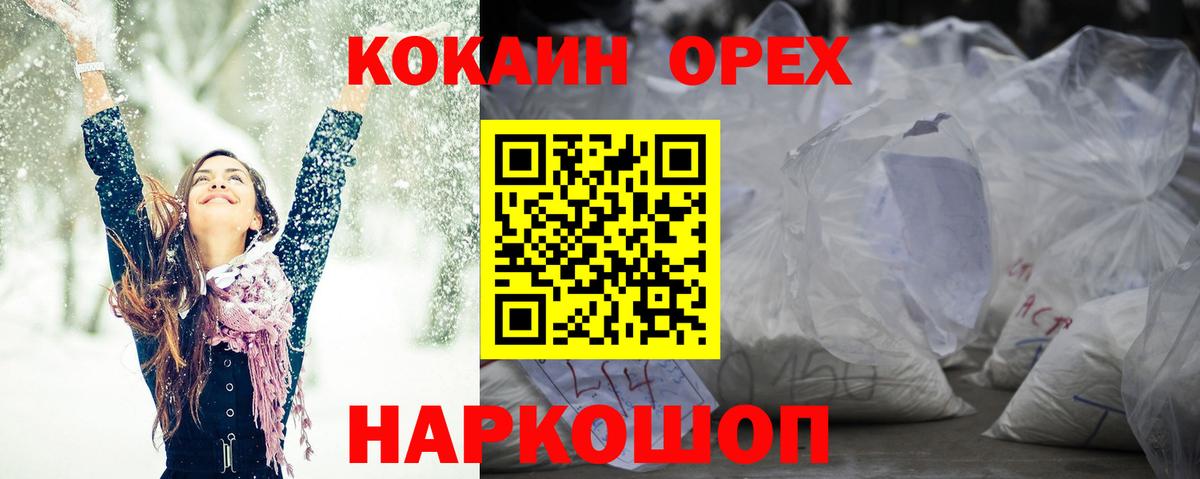 где найти наркотики  КОКАИН 97%  COCAIN  Грозный  Вход с VPN  Кокаин Fish Scale 