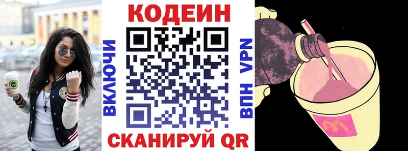 Кодеиновый сироп Lean напиток Lean (лин)  даркнет сайт  OMG ссылка  Грозный 