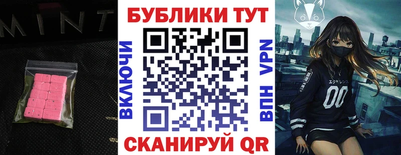 наркошоп Грозный ЭКСТАЗИ круглые
