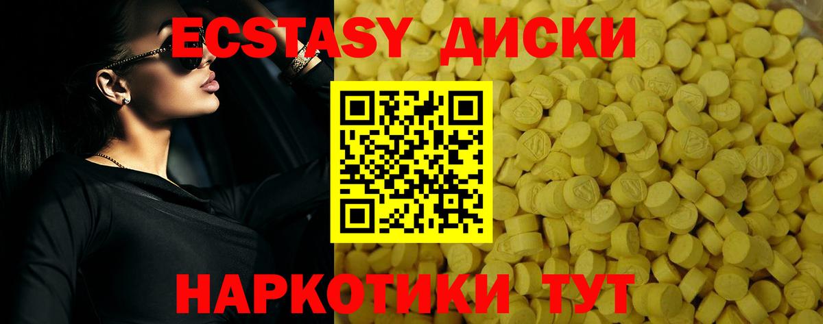 Грозный  Экстази ешки  Вход с VPN  Ecstasy  Ecstasy 280мг 