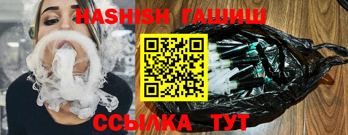 Гашиш гашик  Вход с VPN  Грозный  наркошоп  ГАШИШ гашик 