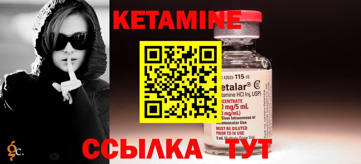 КЕТАМИН VHQ  Вход с VPN  КЕТАМИН ketamine  Грозный 