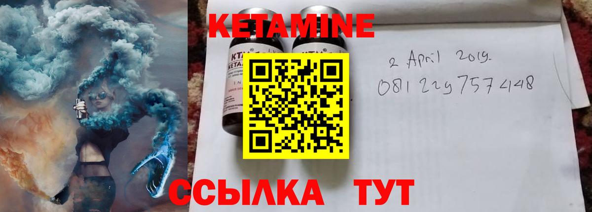 Кетамин ketamine Грозный