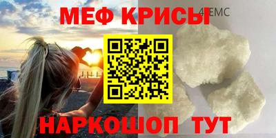 MESCALINE Краснокаменск