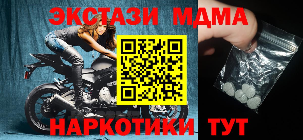 МДМА Molly Грозный