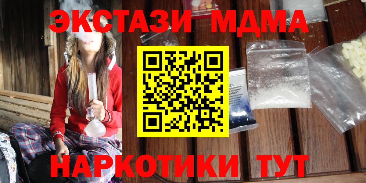 Грозный  MDMA  Вход с VPN  MDMA кристаллы  МДМА VHQ 