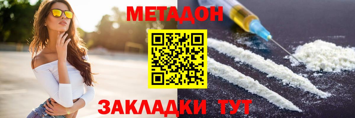 Метадон VHQ Грозный
