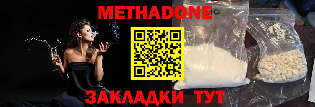 Грозный  Метадон methadone  Вход с VPN  Метадон methadone 