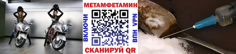 Первитин Methamphetamine мега онион Грозный