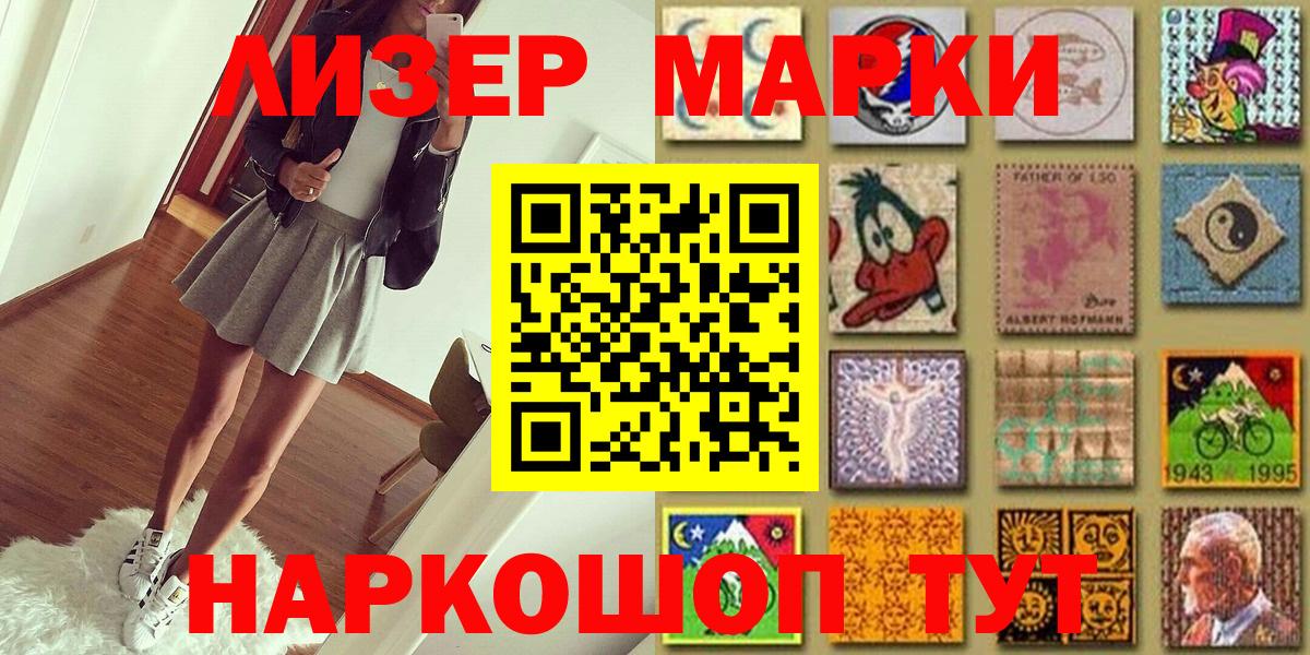 Марки 25I-NBOMe 1500мкг  Марки 25I-NBOMe 1500мкг  Вход с VPN  Марки NBOMe  Грозный 