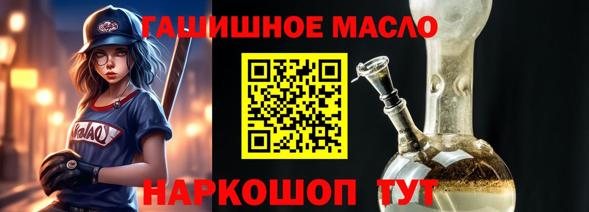 Грозный  Дистиллят ТГК THC oil  Вход с VPN 