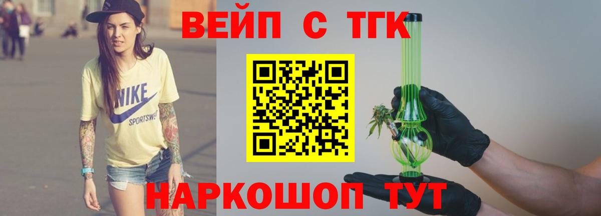 Дистиллят ТГК вейп с тгк Грозный